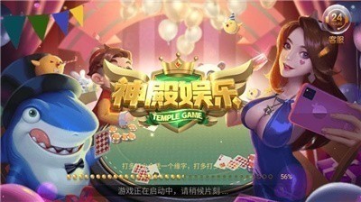 神殿娱乐官网版ios苹果版v6.8.0