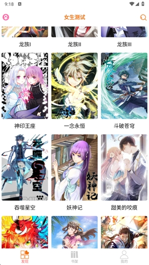 书漫馆最新官方版