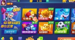 发条棋牌