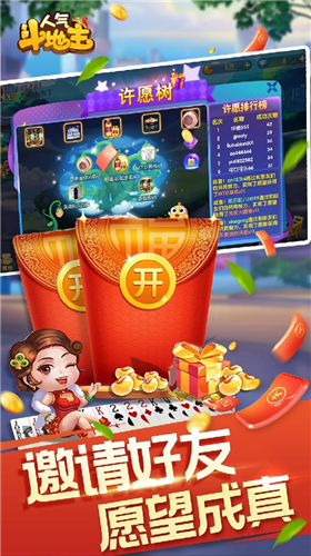 斗地主免费版