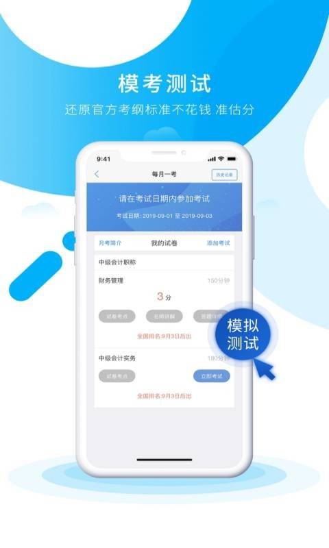 初级会计之了课堂官方版