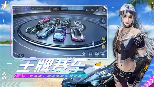 王牌竞速云游戏