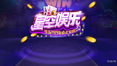 星空娱乐2025官网版