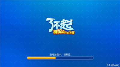 了不起棋牌新版官网版本