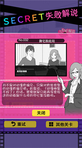 分手回避中文版