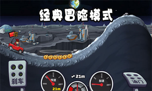 登山赛车2无实名认证版