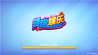 领跑娱乐棋牌安卓版