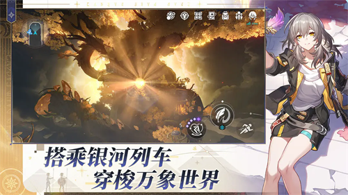 崩坏星穹轨道官服下载