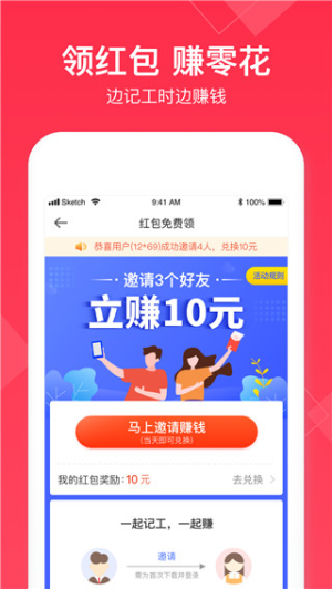 小时工记账官方版