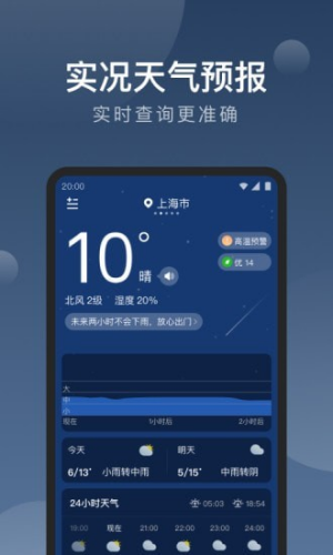 知雨天气app官方版