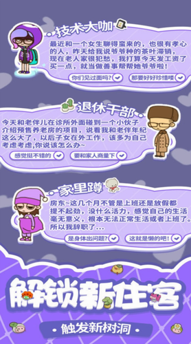 房东模拟器内置修改器2022