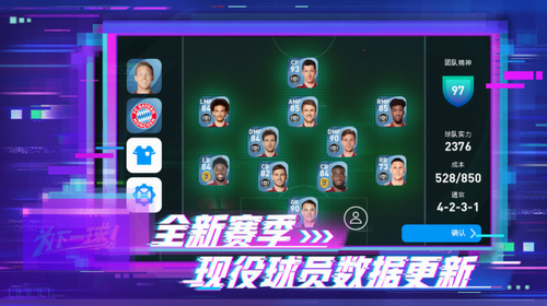 实况足球手游网易版下载