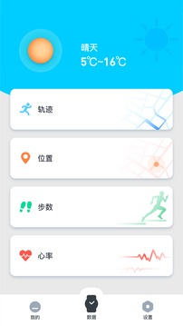 北斗腕表定制版