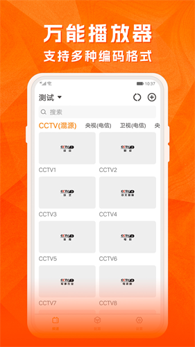 天天电视直播
