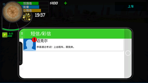 大城市生活模拟器MOD菜单版