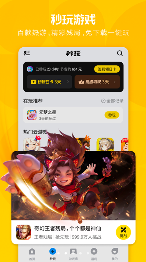 应用宝ios纯净版