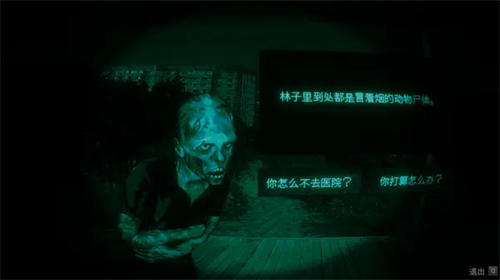 寻找伪人手机版