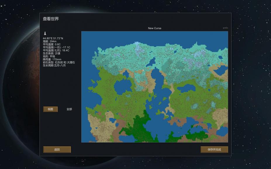环世界中文版