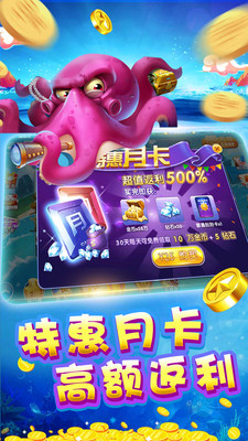 捕鱼24小时微信上下分官方版