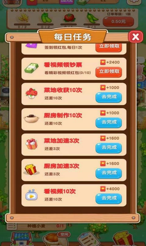 爷爷的农家院