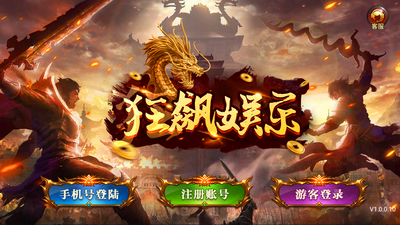狂飙娱乐下载苹果版