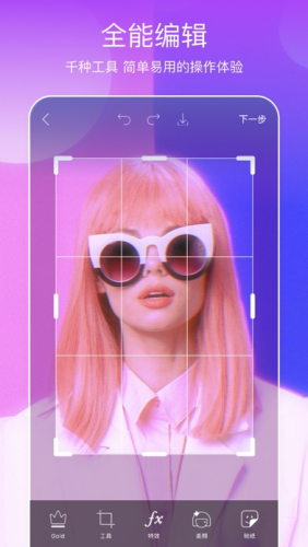Picsart美易全能编辑器app官方版