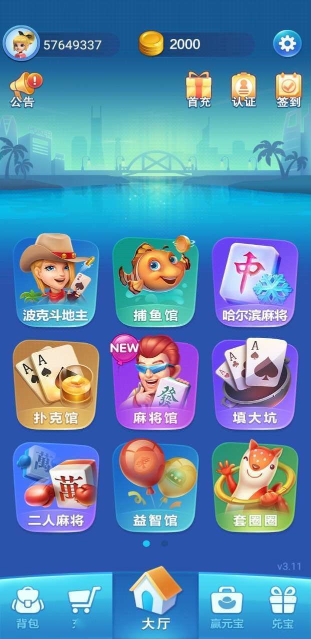 波克城市2024最新版