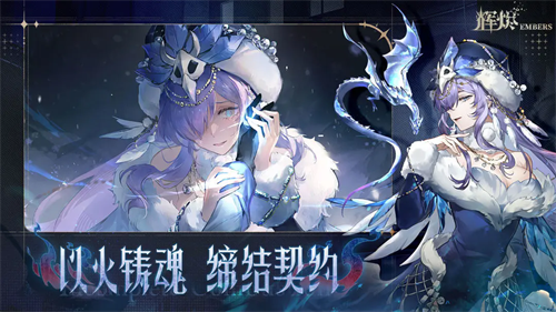 辉烬手游