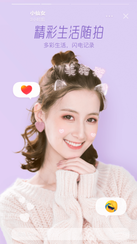 Faceu官方版