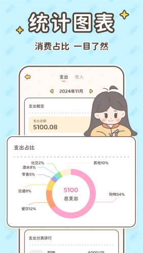小贝记账官网版