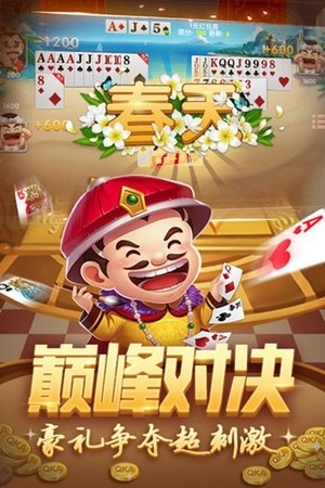 qka中顺游戏手机版