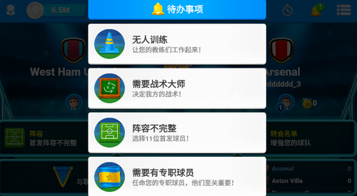 在线足球经理