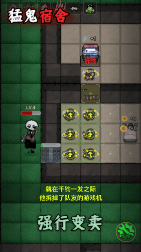 猛鬼宿舍开挂版下载免广告版