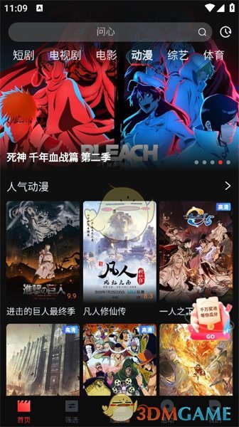 一起看影视苹果手机版
