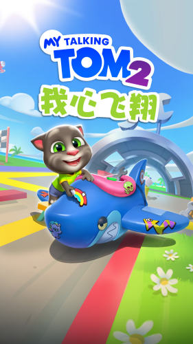 我的汤姆猫2MOD版