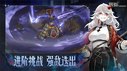 辉烬手游