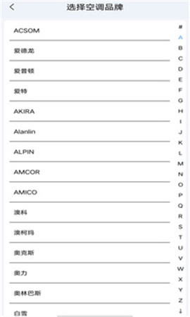 万能遥控器通用官方版