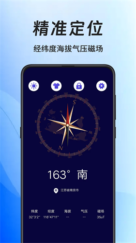 地图导航指南针下载