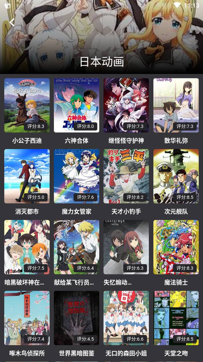 蛋播星球苹果官方正版