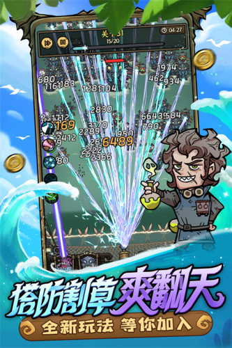 勇者之海免广告内购版