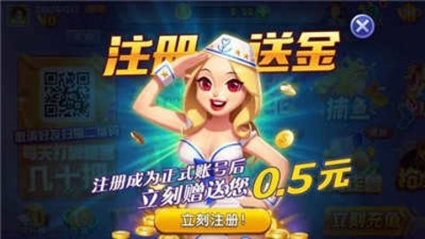 神来棋牌金色版金币