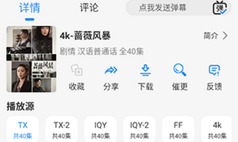 鱼儿4k纯净版
