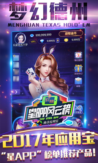 德州扑扑克游戏app