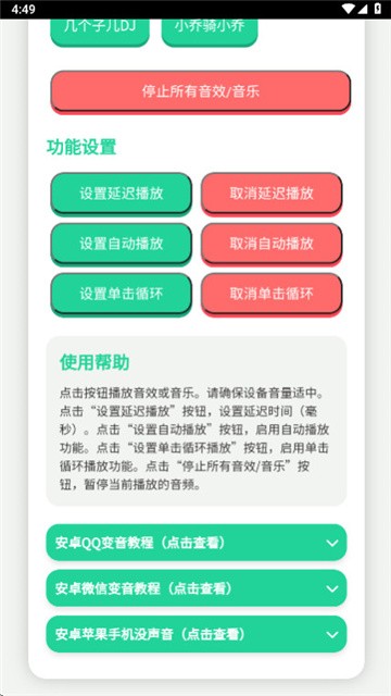 忘崽小乔语音盒2026最新版
