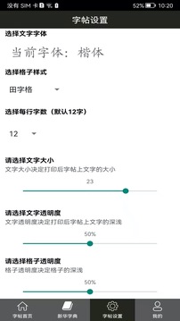 钢笔练字帖老版本