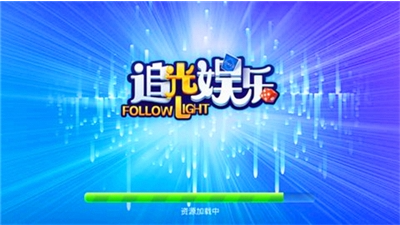追光2026年ios版