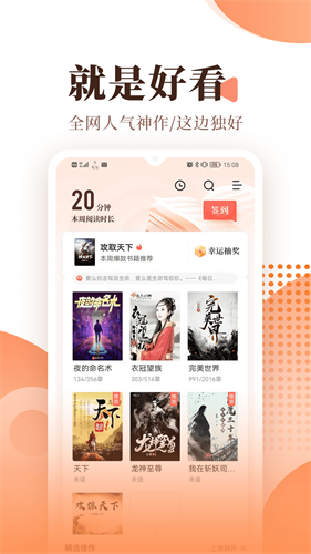 宜搜小说应用下载