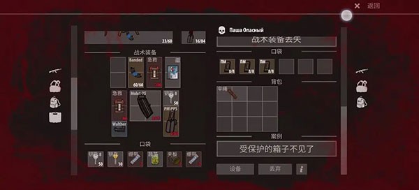 逃离塔科夫2D版