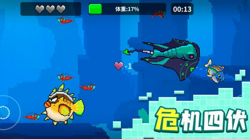 像素鱼进化