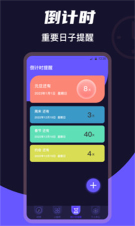 桌面时钟Clock正式版
